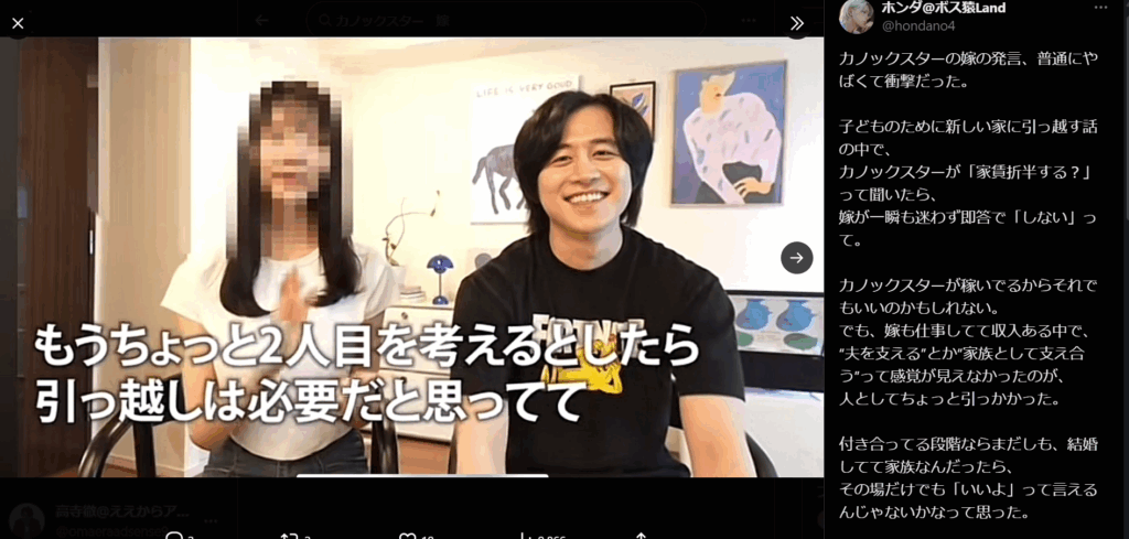カノックスターの嫁の年齢や仕事と顔バレ噂を徹底解説