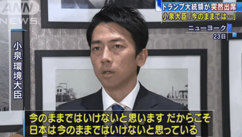 旦那・小泉進次郎とは